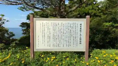 鷲ノ木稲荷神社(北海道)