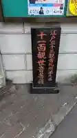 定泉寺のその他建物