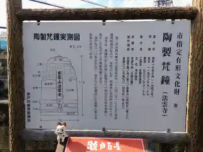 法雲寺のその他建物