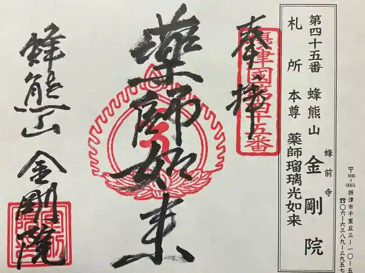 令和七年 書置きを頂きました🙏