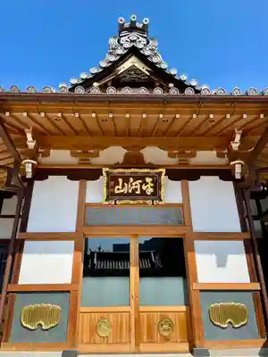 法恩寺(東京都)