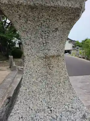 周防國総社宮 佐波神社(山口県)