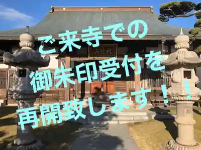 法岩院(千葉県)