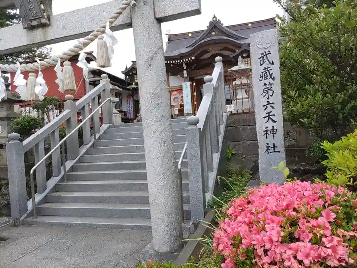 武蔵第六天神社(埼玉県)