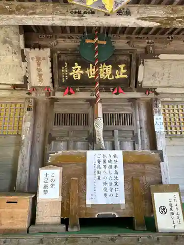 安居寺(富山県)