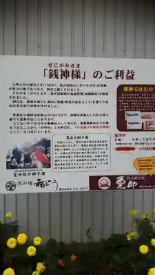 聖神社のその他建物