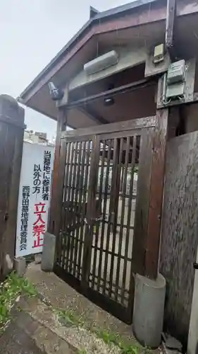 富法庵(大阪府)