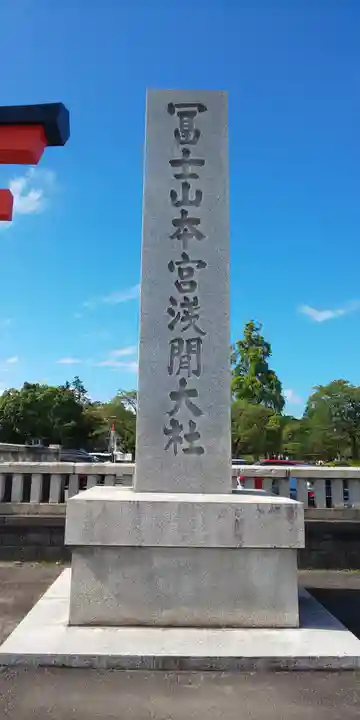 富士山本宮浅間大社のその他建物