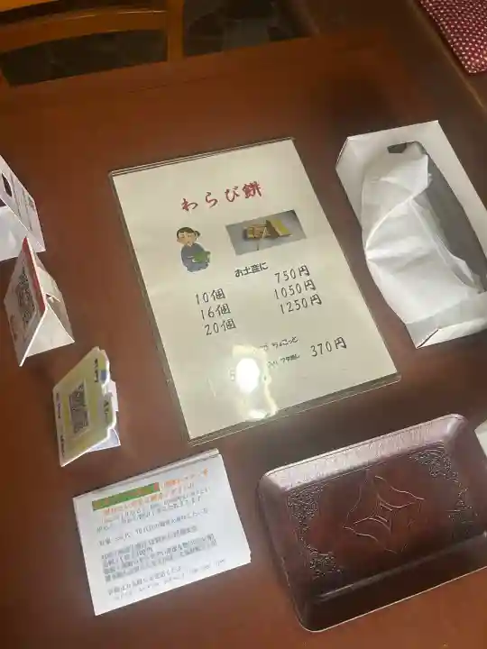 サムハラ神社 奥の宮(岡山県)