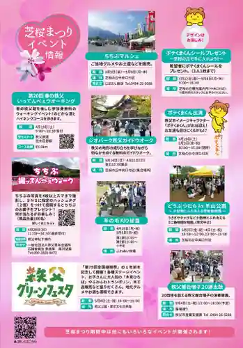 【公式】龍門院常楽寺（秩父札所十一番）の体験その他