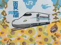 御井神社の御朱印