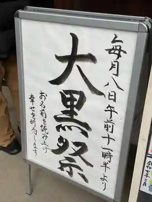 三輪神社(愛知県)