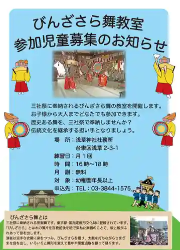 浅草神社(東京都)