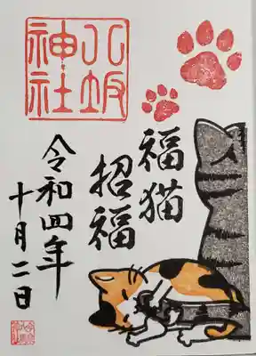 猫の御朱印