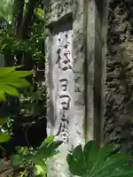 桂昌庵(神奈川県)
