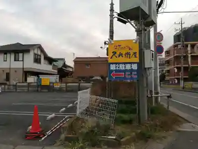 豊受稲荷本宮の周辺