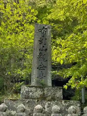 釋尊寺のその他建物