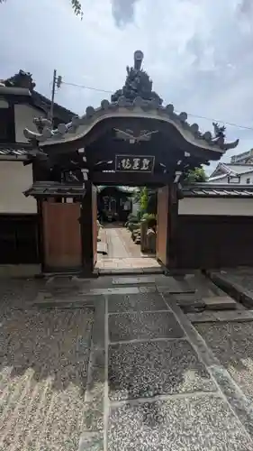 尭運院(兵庫県)