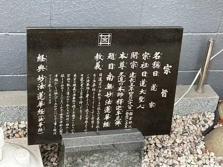 日蓮宗四高祖本覚寺(愛知県)