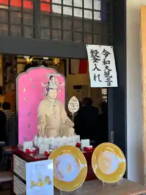 伊勢の国 四天王寺(三重県)