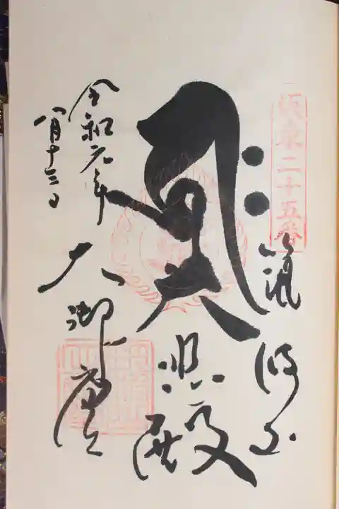 筑波山大御堂(茨城県)