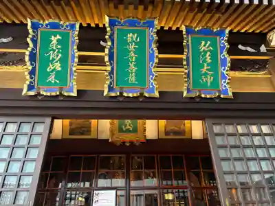 三津寺(大阪府)