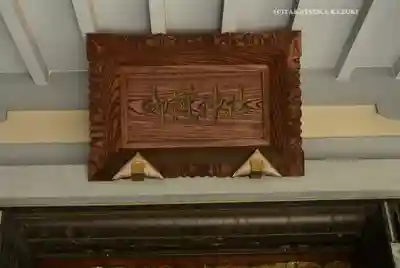 宮益御嶽神社の本殿・本堂