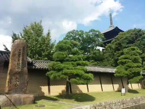 東寺（教王護国寺）のその他建物