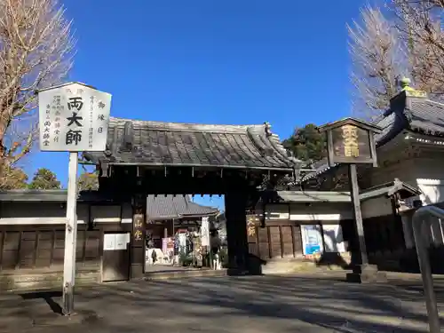 寛永寺開山堂(東京都)