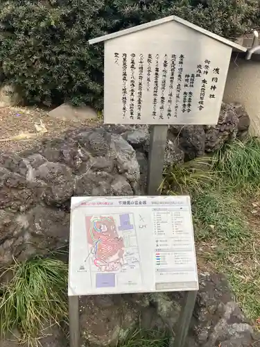 浅間神社のその他建物