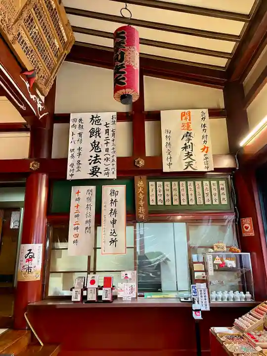 摩利支天 徳大寺(東京都)