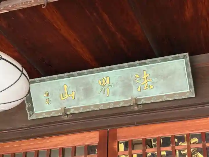 清岸寺(東京都)