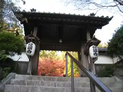 覚園寺の山門・神門