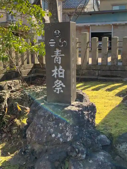 大地主神社のその他建物
