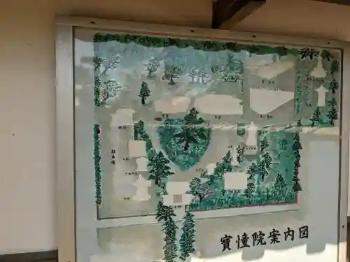 寳幢院 薬師寺(滋賀県)