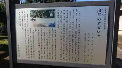 八幡神社(千葉県)