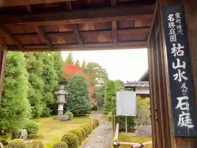 龍源院のその他建物