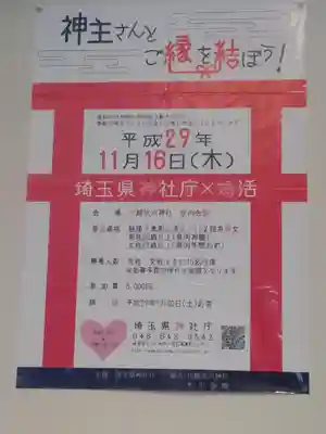 越谷香取神社のお祭り