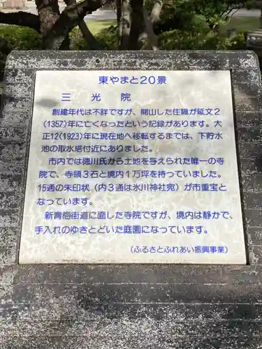 三光院のその他建物