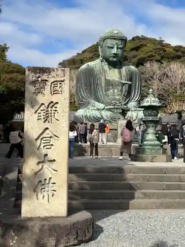 高徳院(神奈川県)