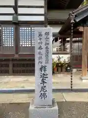 常居寺(福島県)