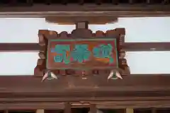 泥牛庵(神奈川県)