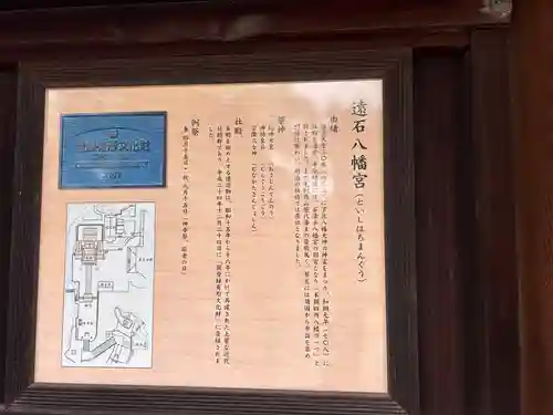 遠石八幡宮(山口県)