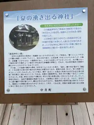 厳島神社の歴史