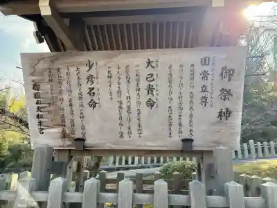 御嶽山大和本宮の{uncategorized: "未分類", other: "その他", undefined: "問題あり", building: "その他建物", grave: "お墓", sacred_gate: "鳥居", guardian: "狛犬", statue: "像", buddha: "仏像", history: "歴史", nature: "自然", garden: "庭園", animal: "動物", pagoda: "塔", temizu: "手水舎", mountain_gate: "山門・神門", sanctuary: "本殿・本堂", subordinate: "末社・摂社", art: "芸術", scenery: "景色", jizo: "地蔵", ema: "絵馬", goshuin: "御朱印", omikuji: "おみくじ", items: "授与品その他", amulet: "お守り", goshuincho: "御朱印帳", eats: "食事", festival: "お祭り", votive_dance: "神楽", shichigosan: "七五三参", wedding: "結婚式", experience: "体験その他", initially: "初詣", around: "周辺", anti_infection: "感染症対策"}