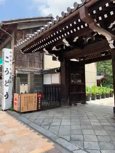 行願寺（革堂）の山門