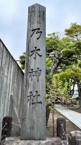 乃木神社(北海道)