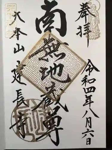 建長寺(神奈川県)