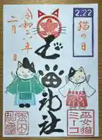 玉田神社(京都府)