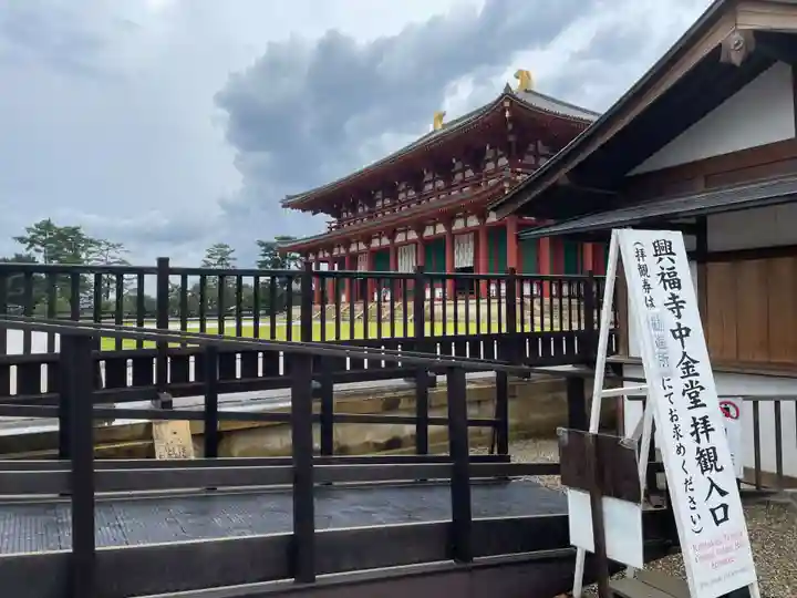 興福寺 中金堂(奈良県)